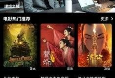 高清视频在线观看在线,在线观看体验全面解析